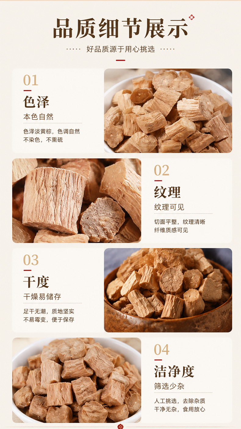 Huai Niu Xi (Achyranthes bidentata) — Dried Food Herb Root for Cooking & Soup specifications