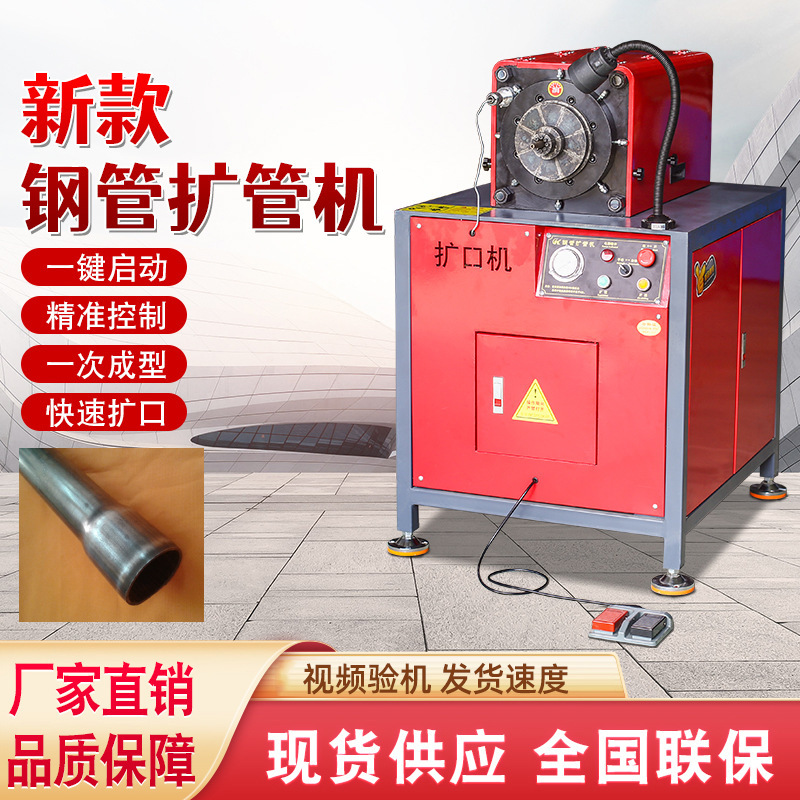 Hydraulic Tube Expander Small Round Tube Bending Threading Stainless Steel Tube Expanding Machine Multifunctional Automatic Flaring Machine Hydraulic Tube Expander Small Round Tube Bending Threading Stainless Steel Tube Expanding Machine Multifunctional Automatic Flaring Machine