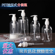 现货500ml矮胖按压乳液泵鸭嘴泵塑料瓶透明PET洗手液瓶化妆品瓶