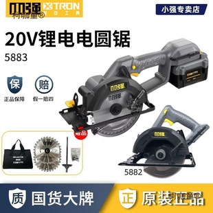 Xiaoqiang Chainsaw Electric Wrench Portable Tool Collection 5883 Woodworking Chainsaw 5882 Cutting Machine Genuine Metabo