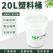 �S���N��20L��������Ͱ20���ܷ��Ȧ�T�������rș�������ϰ��bͰ