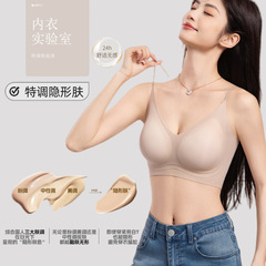 粉底液内衣隐形无痕美背细肩带文胸女新款透气薄杯凉感一片式内衣