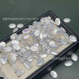 9-10/13-14m椭圆异形巴洛克珠宝制作饰品散珠diy源头批发代发供货