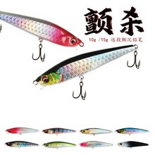九州渔具新品路亚饵远投颤沉铅笔10克15克全泳层沉水假饵鲈鱼翘嘴