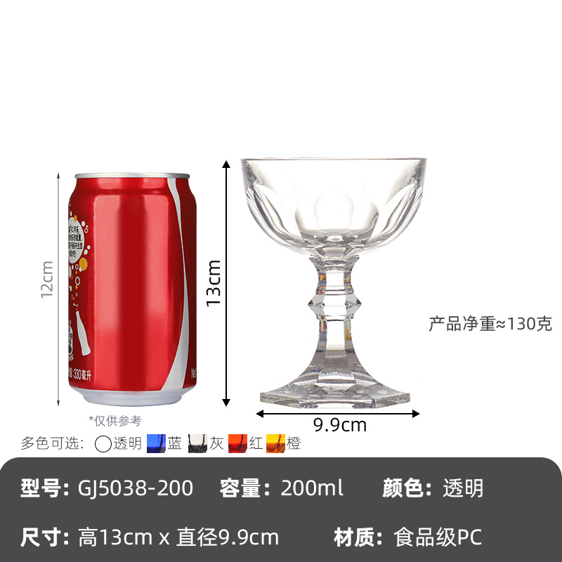 200 ml 빈티지 샴페인 유리 GJ5038-200