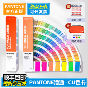 �°�PANTONE��ͨɫ��CUɫ�����H��׼ͨ�ò�ͨC��Uɫ��GP1601B