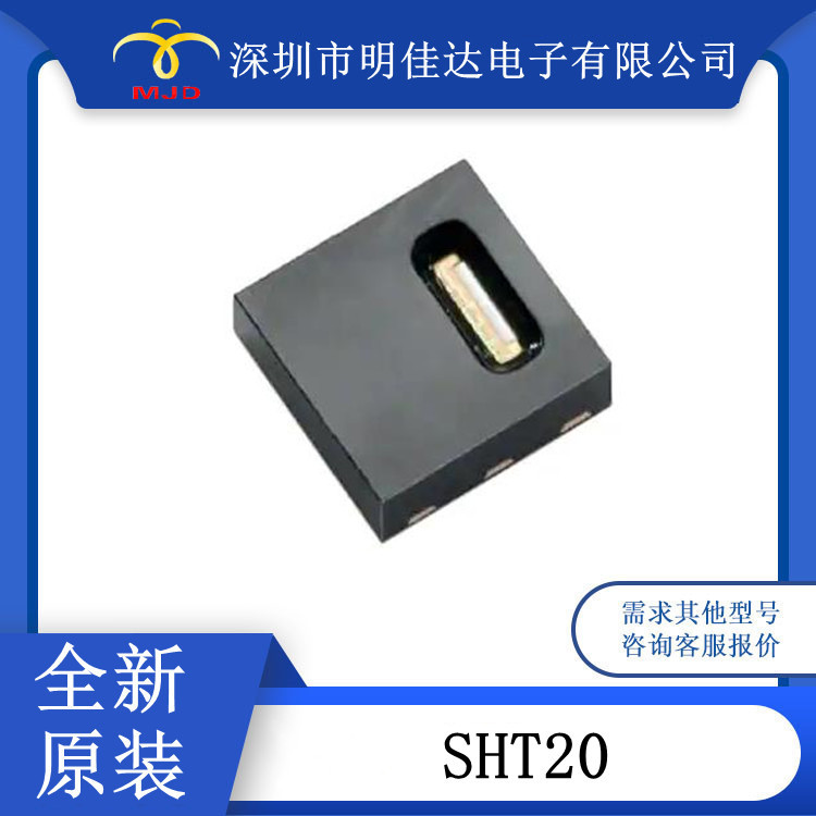 表面贴装型 TSL2581CS   SHT20 光学/温度传感器 原装现货