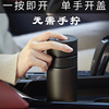 One drip 316 Stainless steel mug capacity high-grade Tea separate Tea cup drive a car Water cup