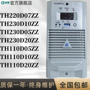 Модуль зарядки TH220D07ZZ высокочастотный блок питания TH230D05ZZ