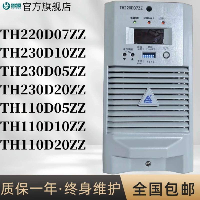 Модуль зарядки TH220D07ZZ высокочастотный блок питания TH230D05ZZ