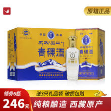 【整箱】西藏青稞酒6瓶 藏佳纯圣峰52度500mL浓香白酒送3只礼品袋
