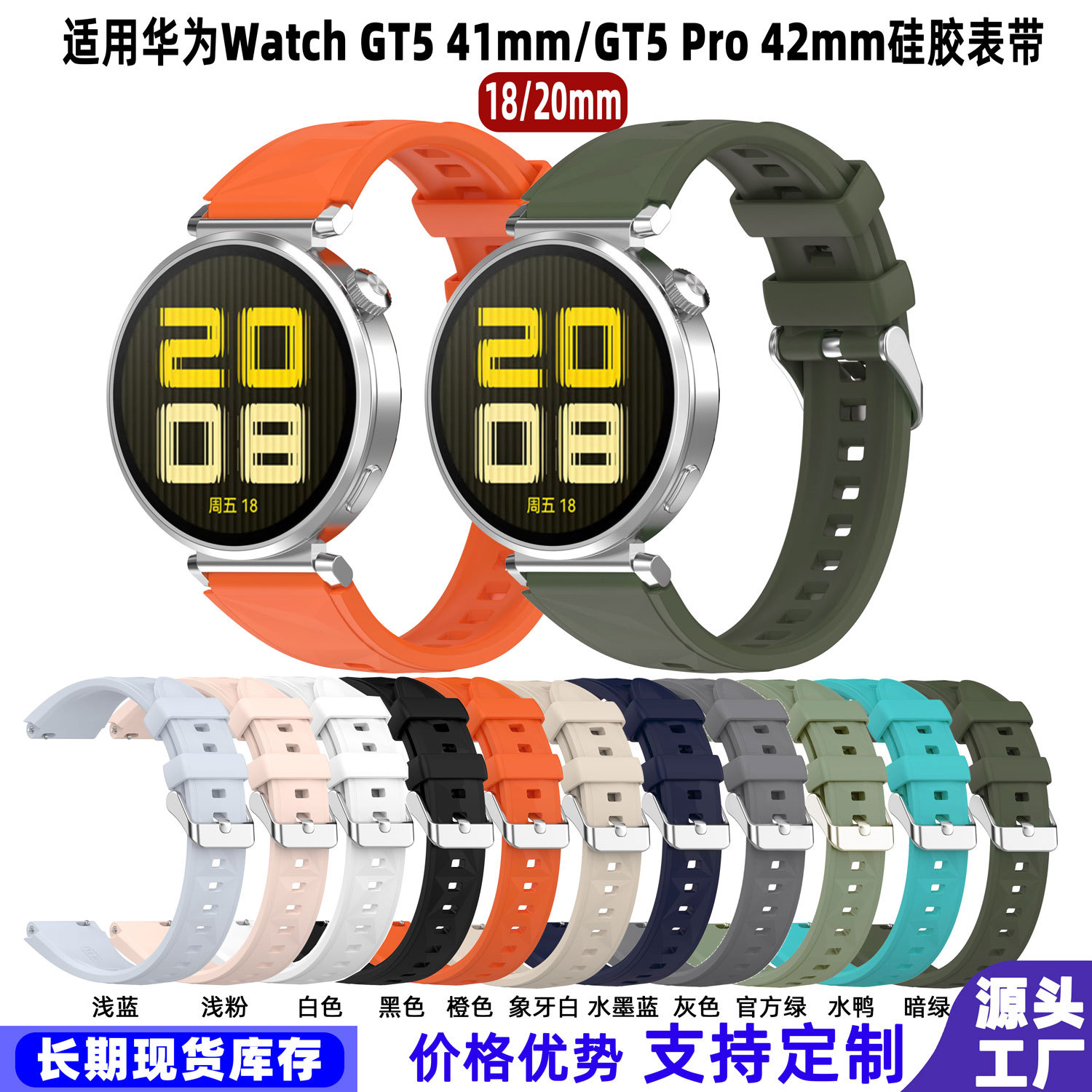 Suitable for Huawei Watch Gt5 Watch Strap Monochrome Geometric Women's Watch Strap 18Mm20Mm Silicone Strap