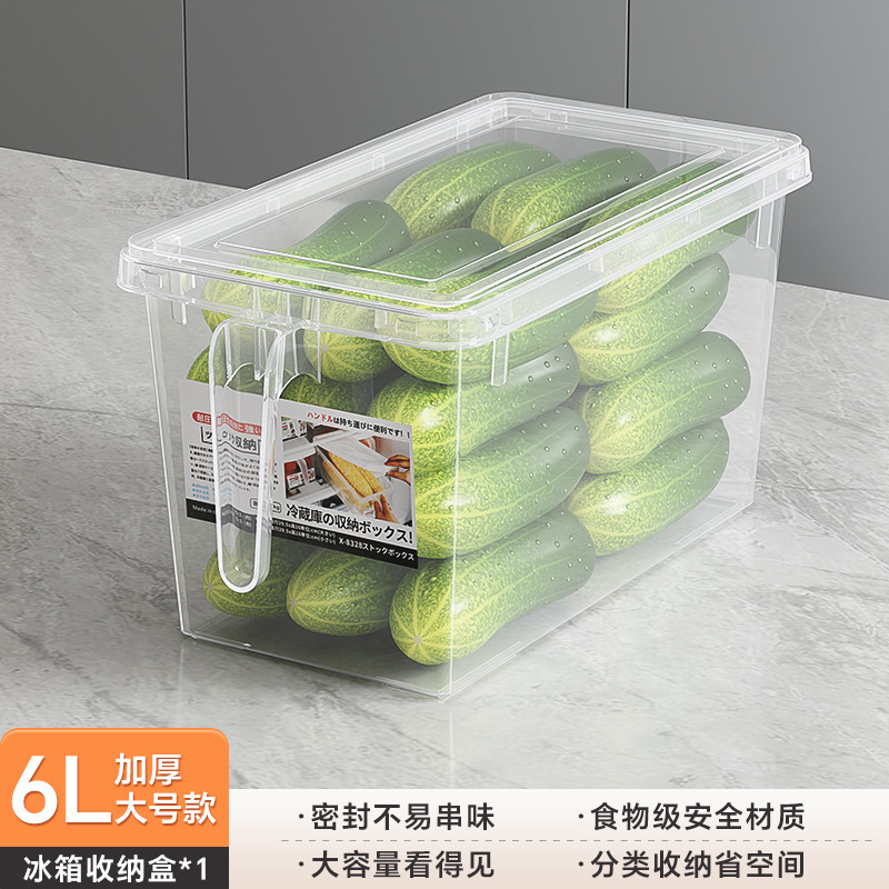 食品级冰箱收纳盒厨房家用蔬菜水果储存密封盒大容量方形保鲜盒|undefined