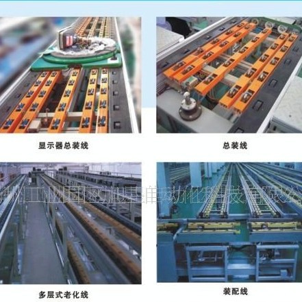 电器生产线家用电器生产线家用电器生产线显示器生产冰箱组装线