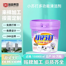 洗衣液;干洗剂;马桶洁厕剂