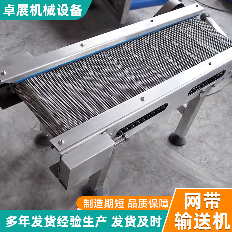不锈钢网带输送机土豆山药清洗晾晒输送机玉米烘干网带输送机