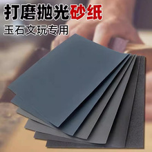 干湿两用 水磨砂纸 230*280手工打磨抛光砂纸片碳化硅 60目-10000
