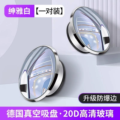reflective mirror 360 degrees panoramic wide – Large field of view rear view auxiliary mirror - explosion-proof-edge20d-hd-glassnano-suckerno-damage-to-the-mirror-white