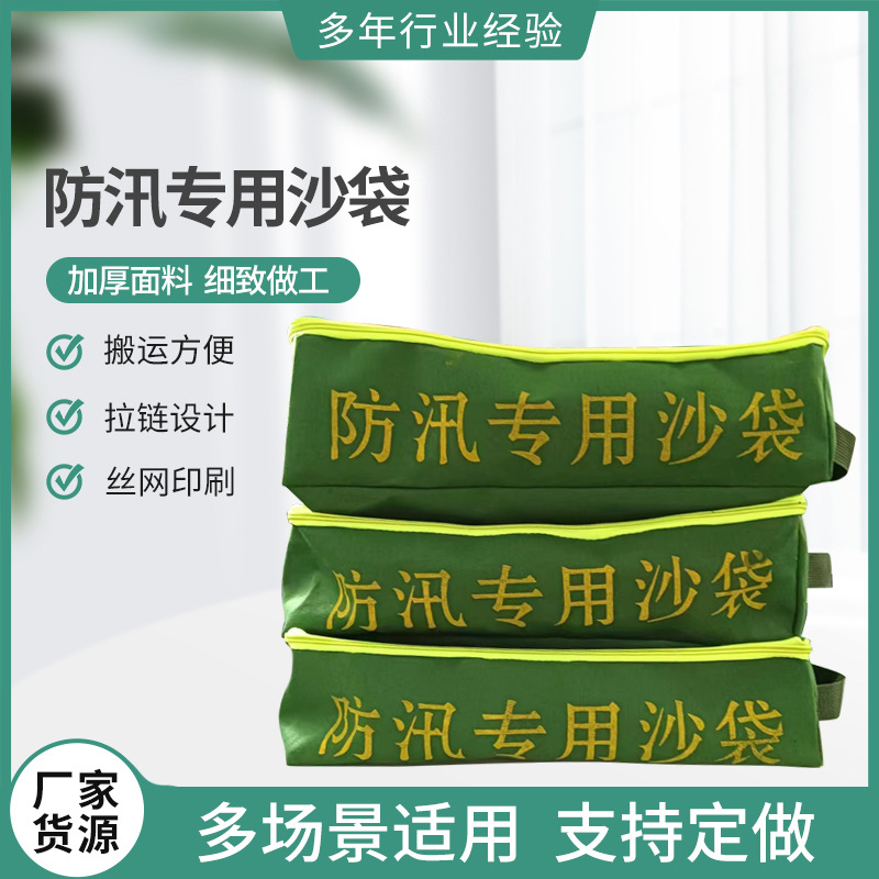 河北源头厂家加密有机硅方形手提拉链防汛沙包 应急堵水沙袋