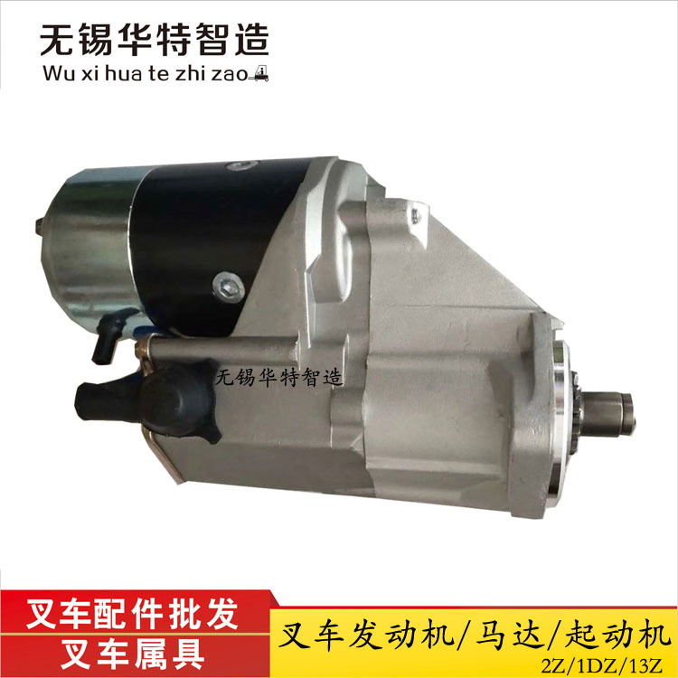 起动机2Z-1DZ-13Z.jpg