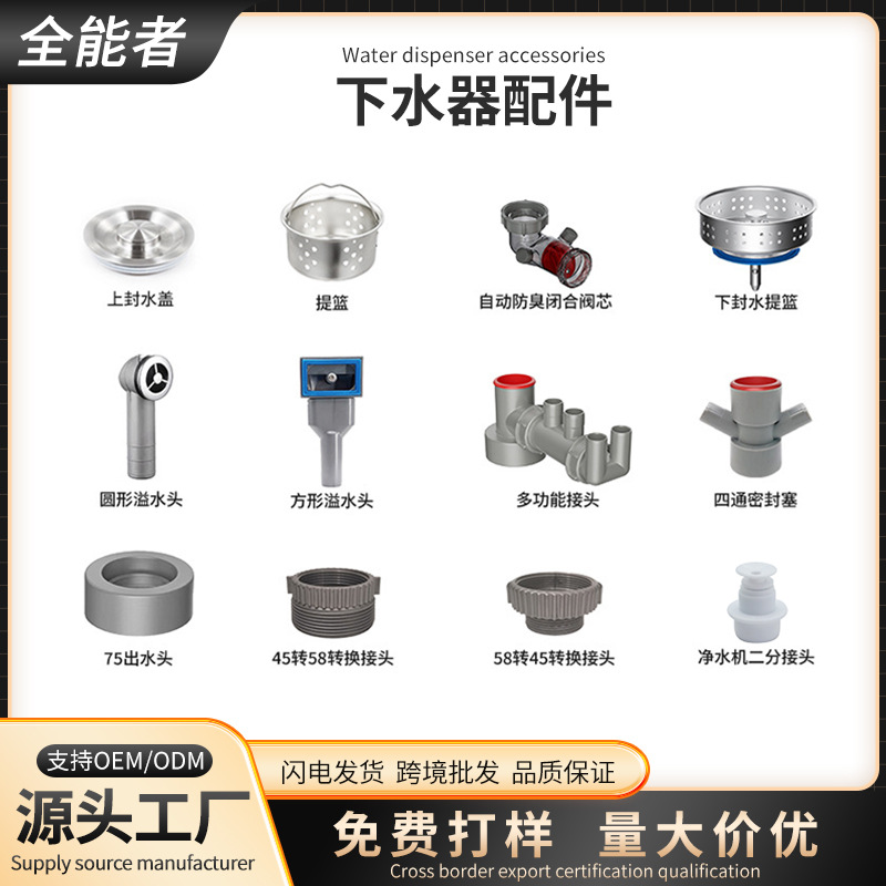 Kitchen drain accessories wholesale household drain tee anti-return odor artifact parts plastic drain pipe accessories