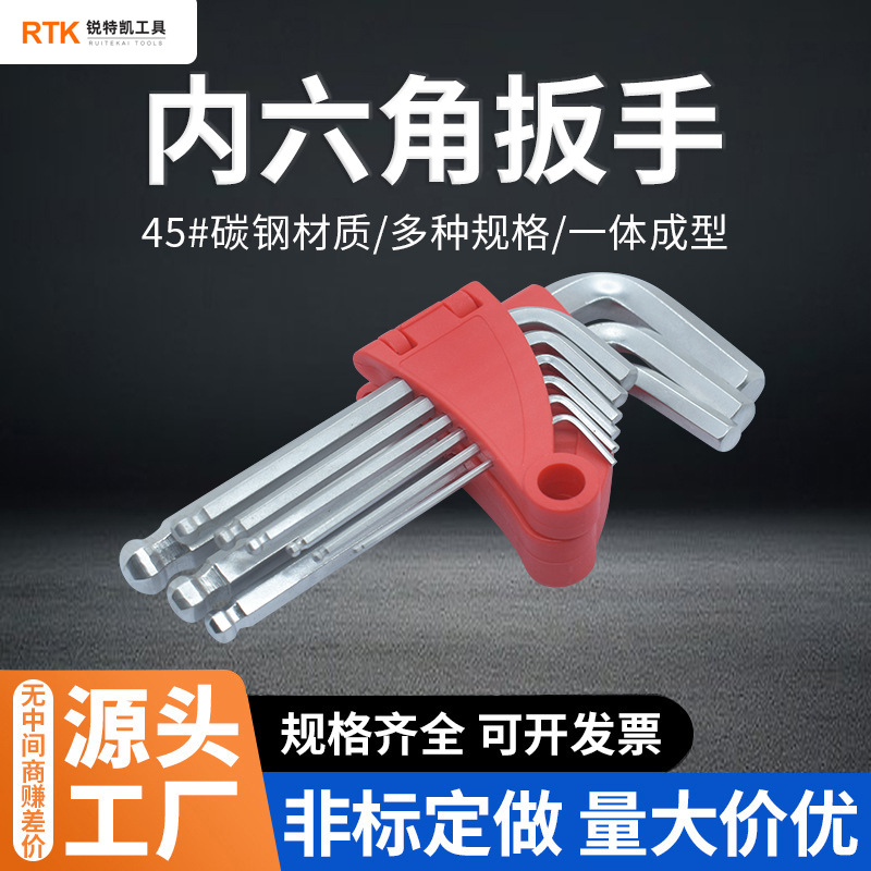 批发折叠式内六角内六花扳手套装 1.5-10mm公制六角内六球头哑光