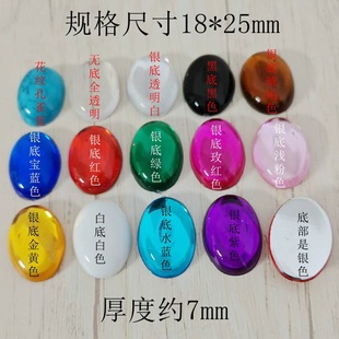 DIY�Ʒ��� �������18*25MM����E�A��ƽ��� �r�⌚ʯ�NƬ