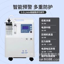 厂家5L 医用制氧机老人医用级吸氧雾化静音中文现货