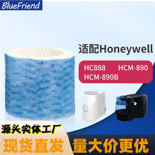 Suitable for Honeywell Hc888/Hcm-890/Hcm-890B Humidifier Filter Element