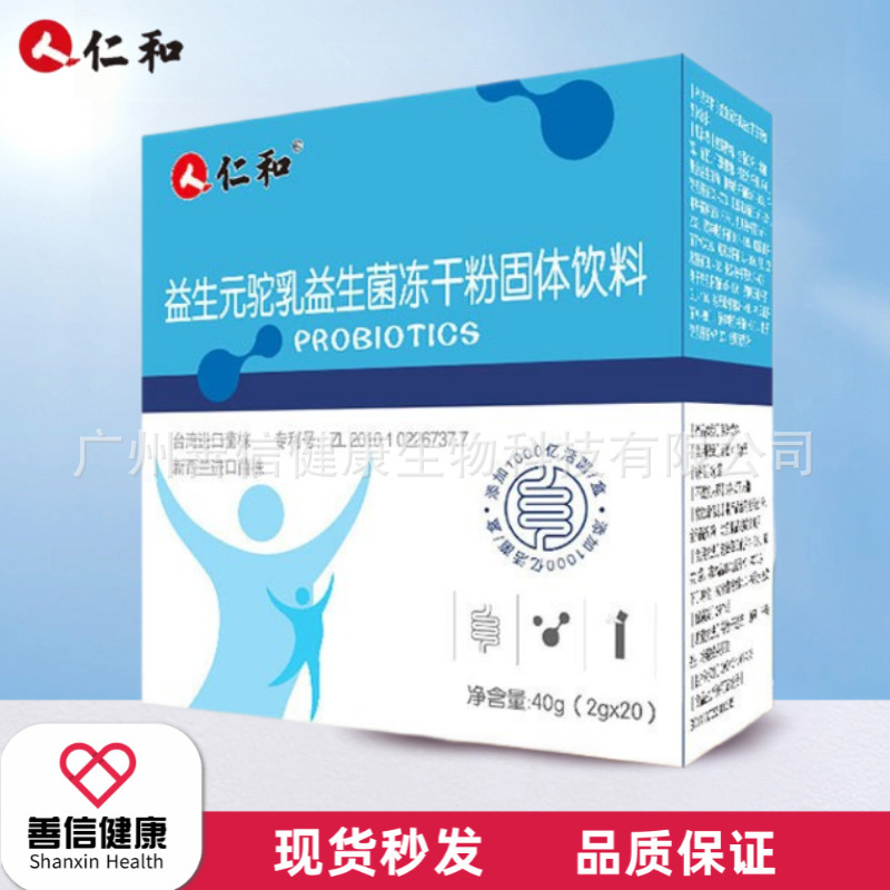 Renhe Prebiotic Camel Milk Probiotic Freeze-Dried Powder Solid Beverage Powder Adult Nutrition Easy to Absorb Traceless Shipping