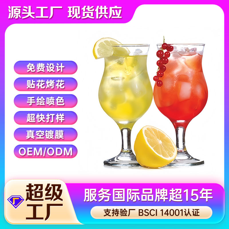 Taza multifuncional taza de cóctel de alto pie creativa taza de jugo de vidrio taza de bebida de restaurante occidental taza de vino refinado