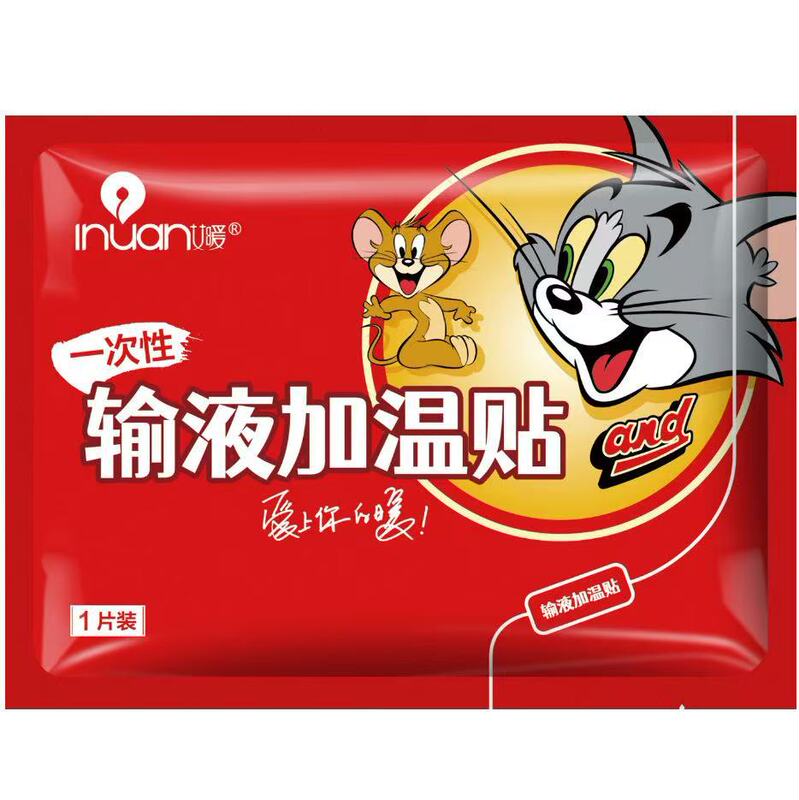 海氏海诺医用输液贴留置针贴输液加温贴无菌敷贴医用输液贴|undefined