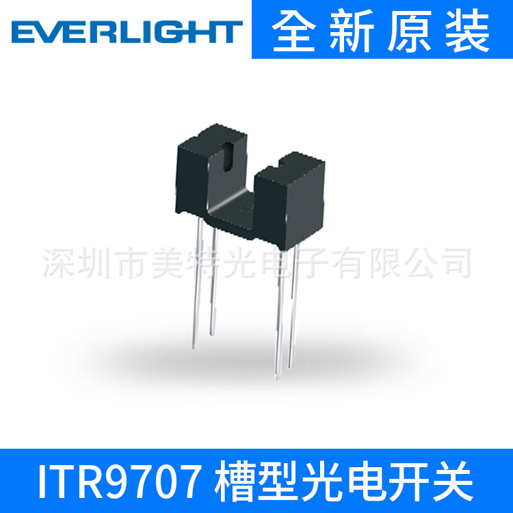 全新原装 EVERLIGHT/亿光 ITR9707槽型光电开关 正品 量大价优
