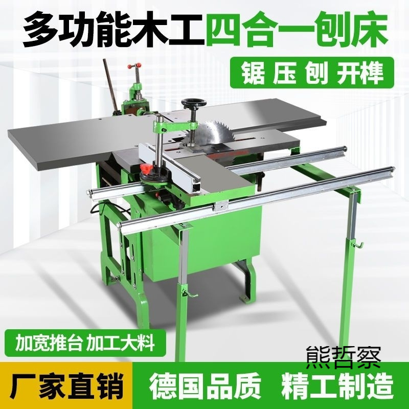 木工台式刨机机床多用刨木机平刨压刨方孔钻孔多功能一体机电刨机