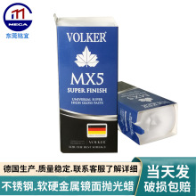 名仕抛光蜡 VOLKER精光小白蜡MX5 不锈钢金属镜面抛光蜡抛光膏