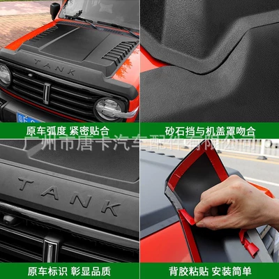 300Hi4-T Exterior Decoration, Other Automotive Exterior Supplies