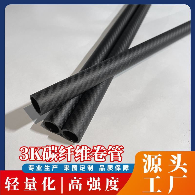 3K Carbon Fiber Rolled Tubes with Various Inner and Outer Diameters, Complete in Specifications, High Strength, Lightweight Industrial Carbon Fiber Hollow Tubes 3K Carbon Fiber Rolled Tubes with Various Inner and Outer Diameters, Complete in Specifications, High Strength, Lightweight Industrial Carbon Fiber Hollow Tubes