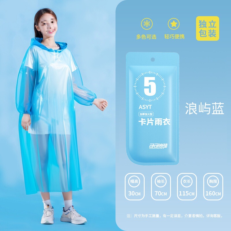 使い捨てカードレインコートポータブルレインコート全身防雨具大人フリーサイズレインポンチョ遊び場観光|undefined
