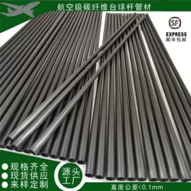 台球杆