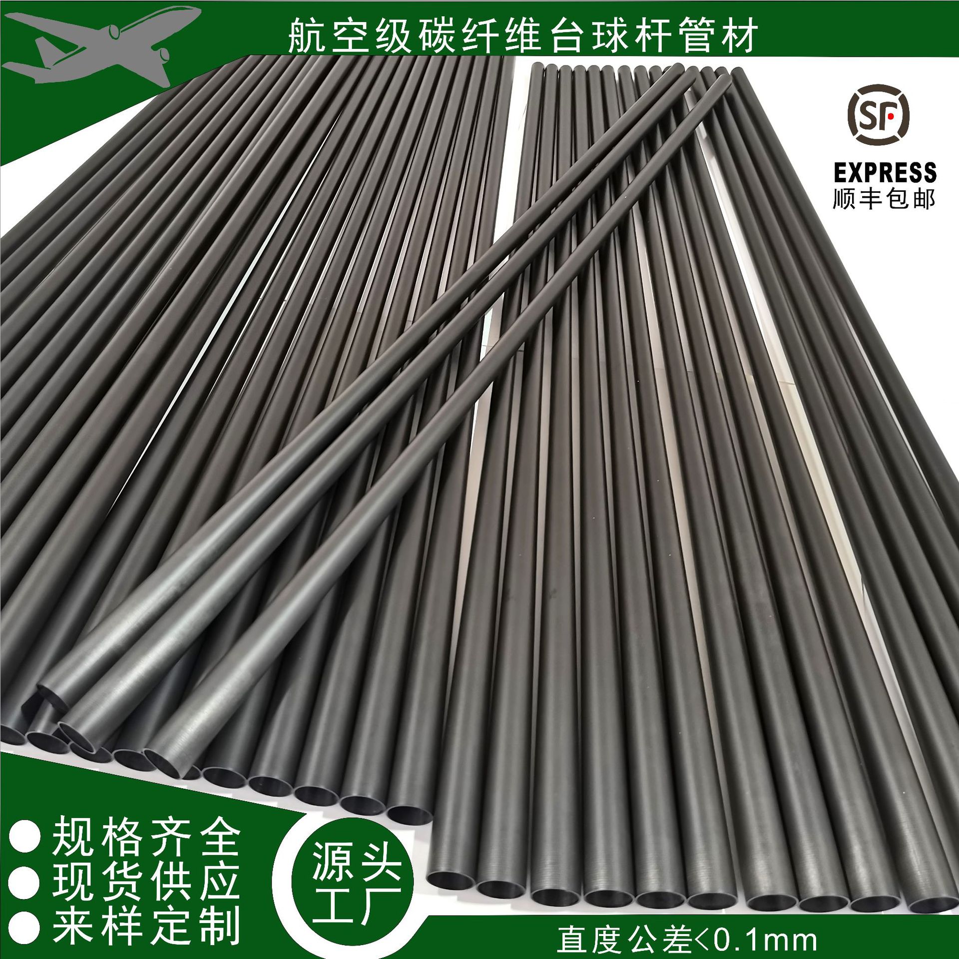 黑科技碳纤维台球杆管管材配件碳素球杆管竞技级碳素加强斯诺克