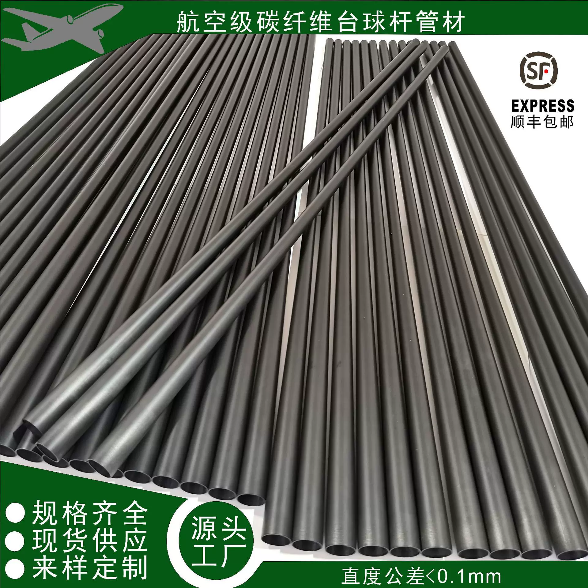 黑科技碳纤维台球杆管管材配件碳素球杆管竞技级碳素加强斯诺克