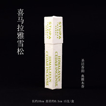 正版尼泊尔STUPA线香佛塔手工香薰供奉香檀香熏香疗愈天然藏香植