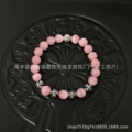 Pink cat's eye-five beads