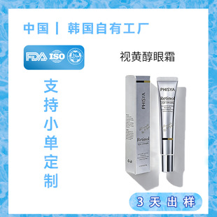 紧致提拉眼霜