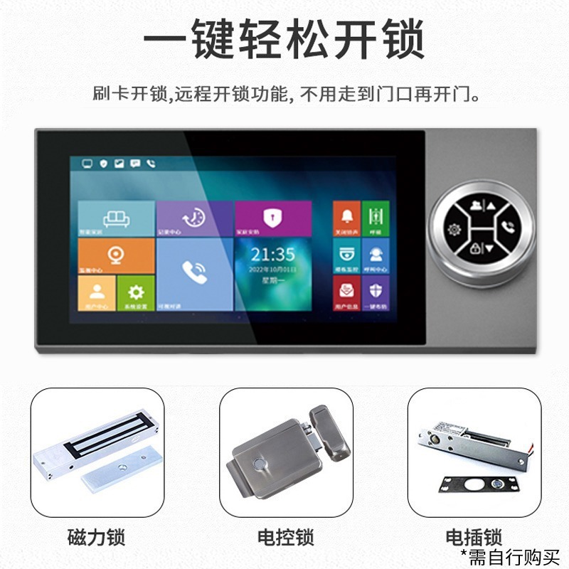 楼宇可视对讲门禁系统人脸识别可视云对讲小区单元门门禁系统套装|undefined