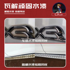 Car Windshield Bathroom Stainless Steel Stain Oil Film Acid Rain Mark Calcium Scale Water Stain Spot Remover Wholesale