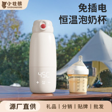 严选便携式调奶器无线恒温杯婴儿水杯宝宝冲奶神器壶加热保温泡奶