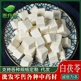 其他药食同源;花果茶;葛根