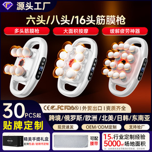 Cross-border 16-head fascia gun neutral English multi-head massager black color boxed 16-head massager factory