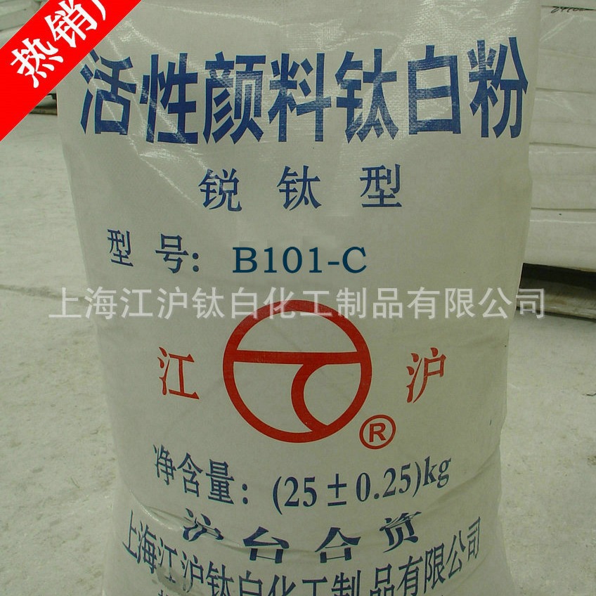 厂供B101-C锐钛型钛白粉适用于PVC 1350-173-3307钛金